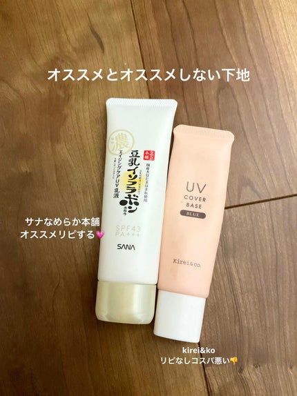 美桜 on LIPS 「【全コスメ紹介〜ベース編〜】【ポイント】私のベース紹介です!愛..」(4枚目)