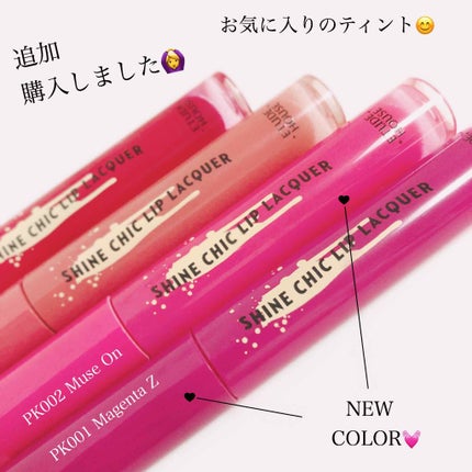 シャインシックリップラッカー/ETUDE/リップグロスを使ったクチコミ(1枚目)