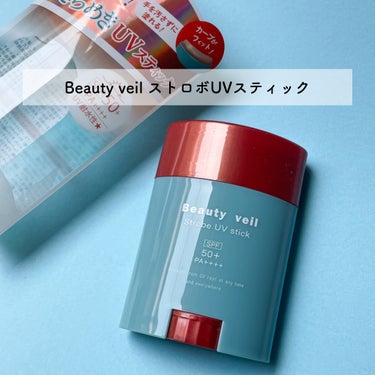 Beauty veil ストロボUVスティックのクチコミ「

／
 Beauty veil ストロボUVスティック
＼

を、いただきました🤍´-

手.....」（2枚目）