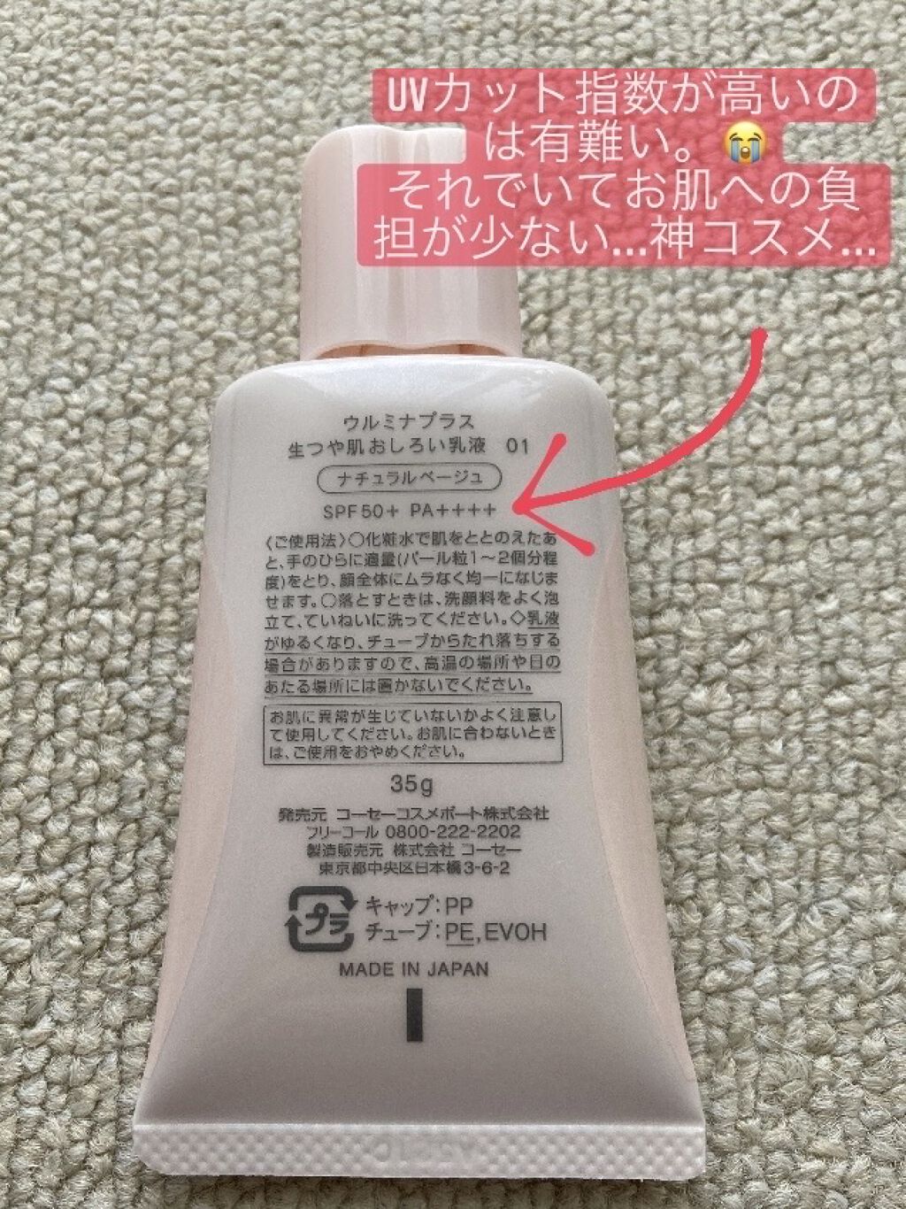 生つや肌おしろい乳液/ウルミナプラス/乳液を使ったクチコミ（3枚目）