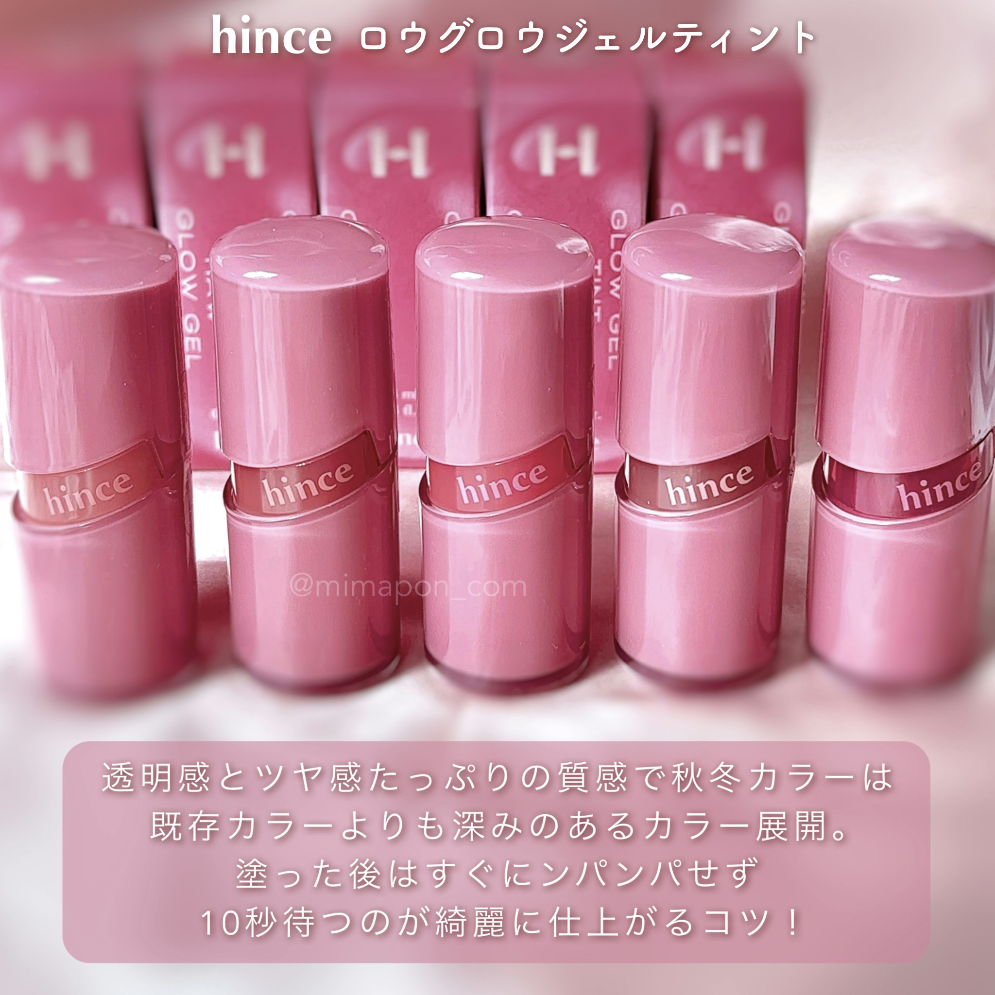 ロウグロウジェルティント/hince/リップティントを使ったクチコミ（2枚目）
