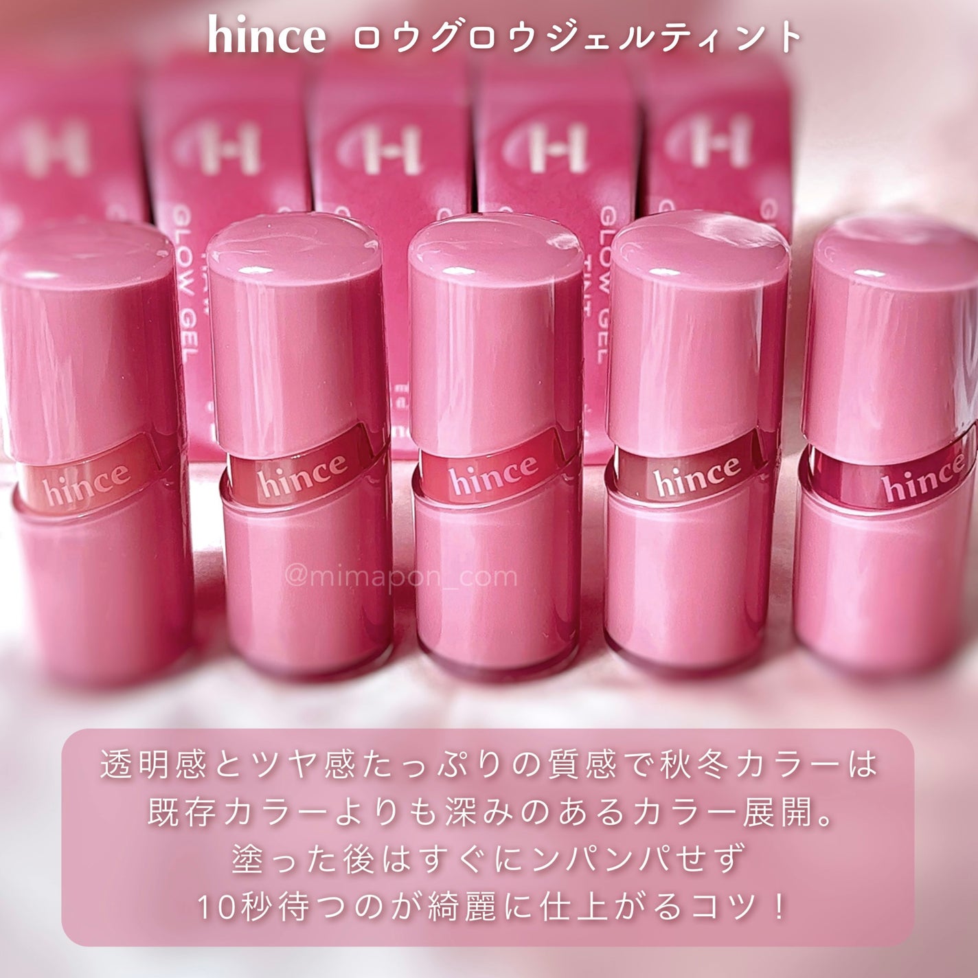 ロウグロウジェルティント/hince/リップティントを使ったクチコミ(2枚目)