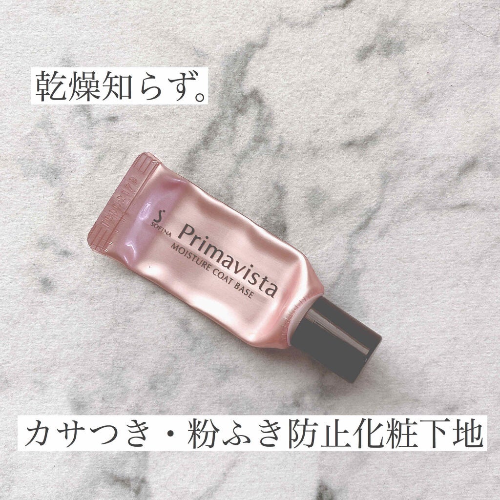 カサつき・粉ふき防止化粧下地/プリマヴィスタ/化粧下地を使ったクチコミ(1枚目)