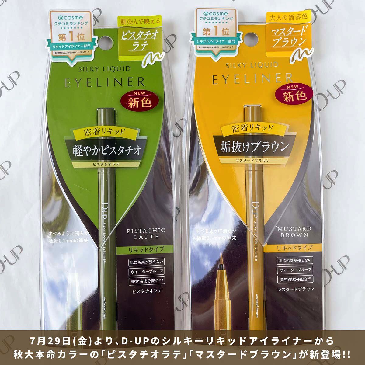 シルキーリキッドアイライナーWP/D-UP/リキッドアイライナーを使ったクチコミ（2枚目）