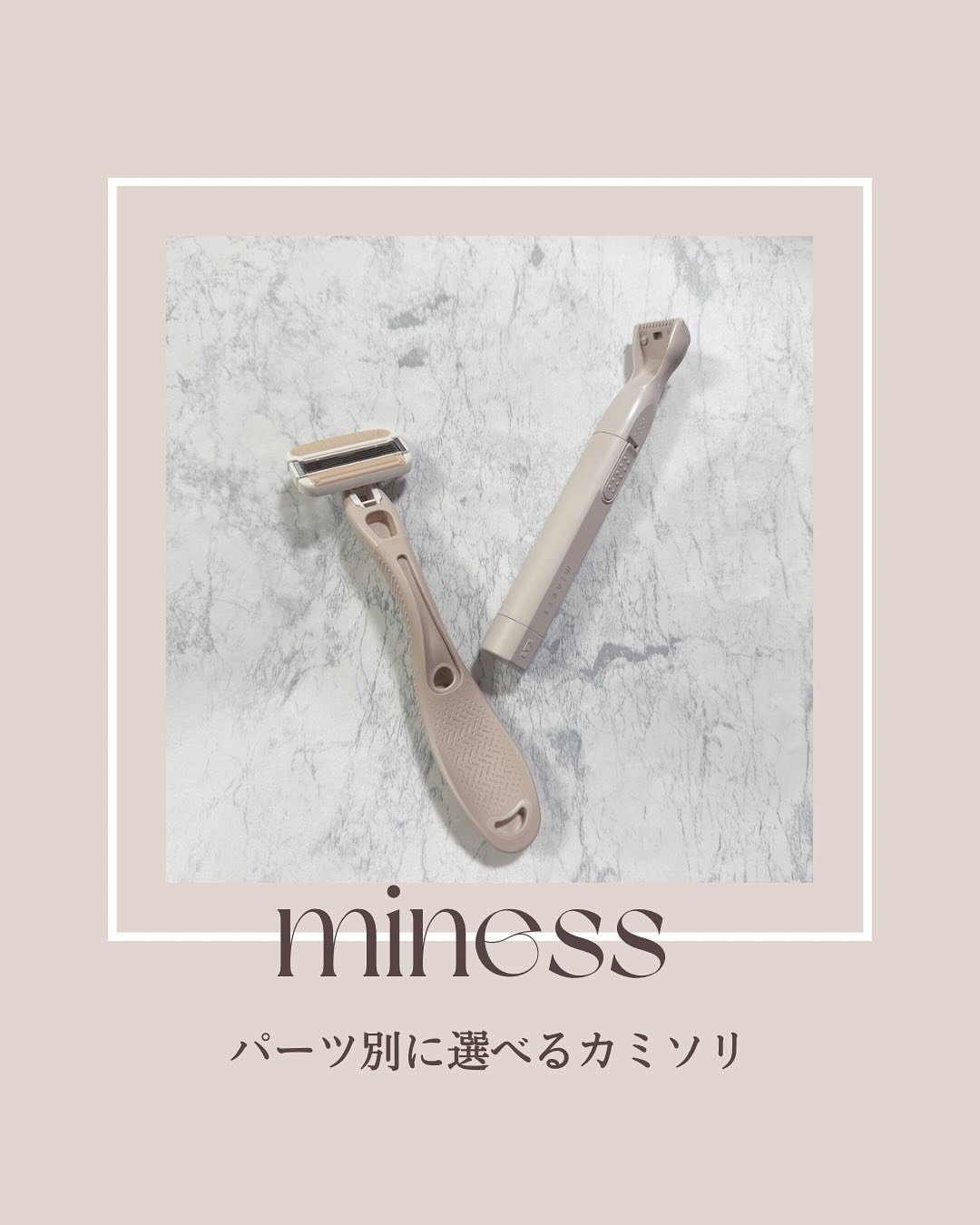 miness VIOデリケートゾーン用カミソリ/貝印/シェーバーを使ったクチコミ（1枚目）