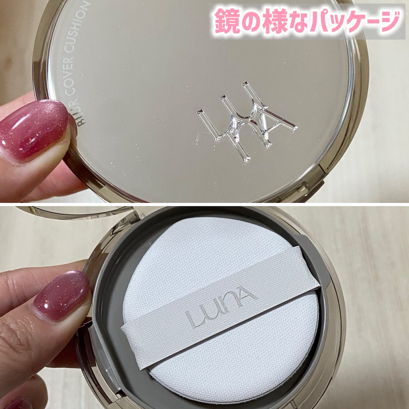 ブラーカバークッション/LUNA/クッションファンデーションを使ったクチコミ(2枚目)