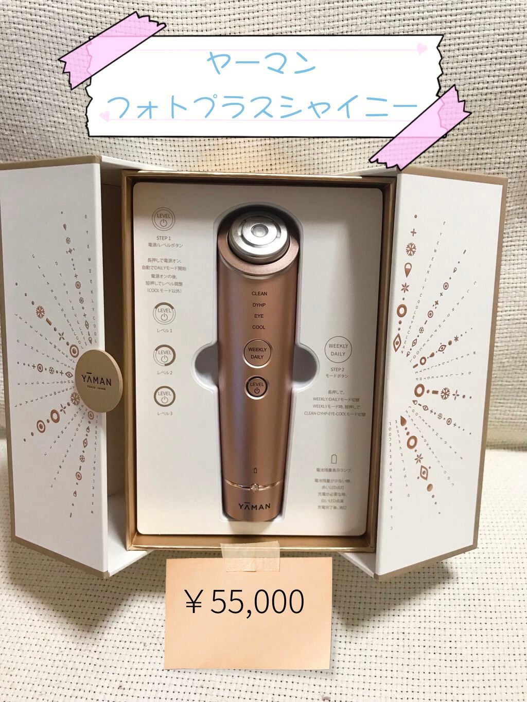 フォトプラス シャイニー/YA-MAN TOKYO JAPAN/美顔器・マッサージを使ったクチコミ(2枚目)