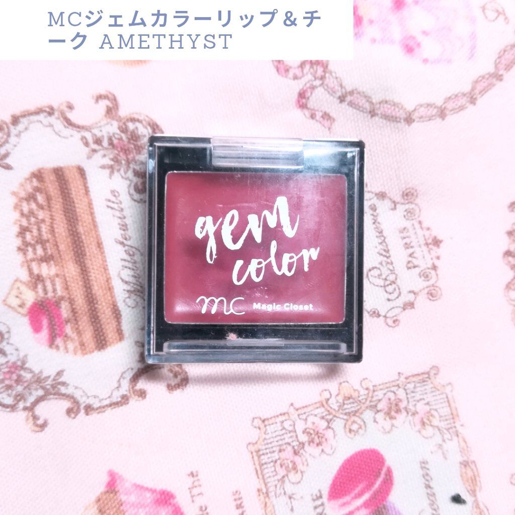 MCジェムカラーリップ&チーク/MAGIC CLOSET/ジェル・クリームチークを使ったクチコミ(1枚目)