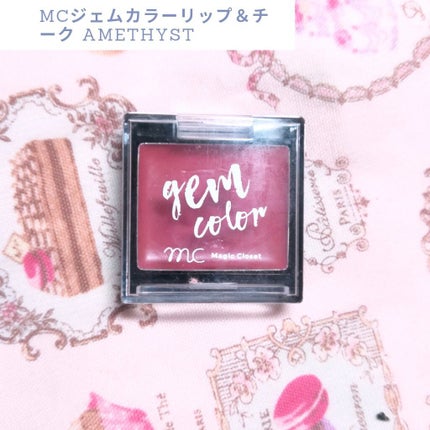 MCジェムカラーリップ&チーク/MAGIC CLOSET/ジェル・クリームチークを使ったクチコミ(1枚目)