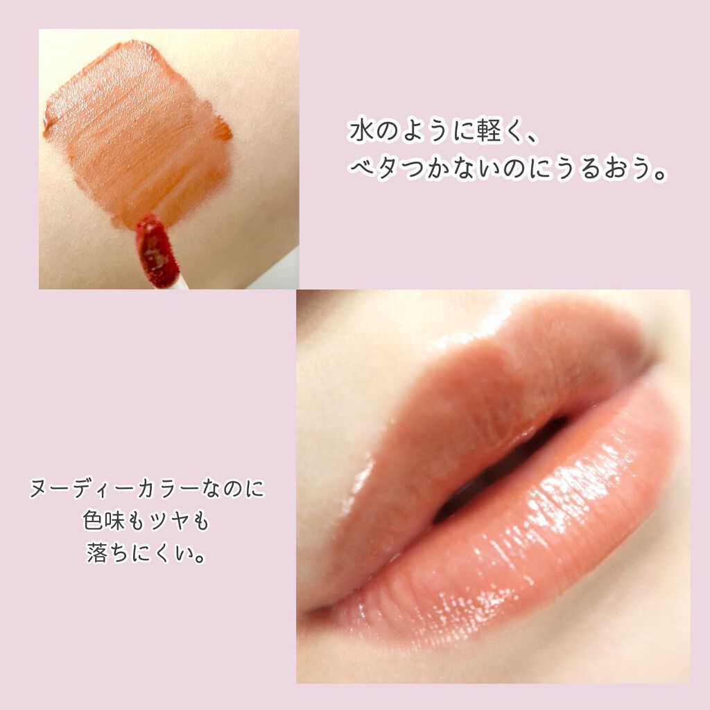 チュルンリップティント/hina cosmetics/リップティントを使ったクチコミ（3枚目）