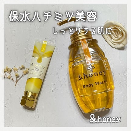 ディープモイスト ジェルボディウォッシュ/&honey/ボディソープを使ったクチコミ(1枚目)