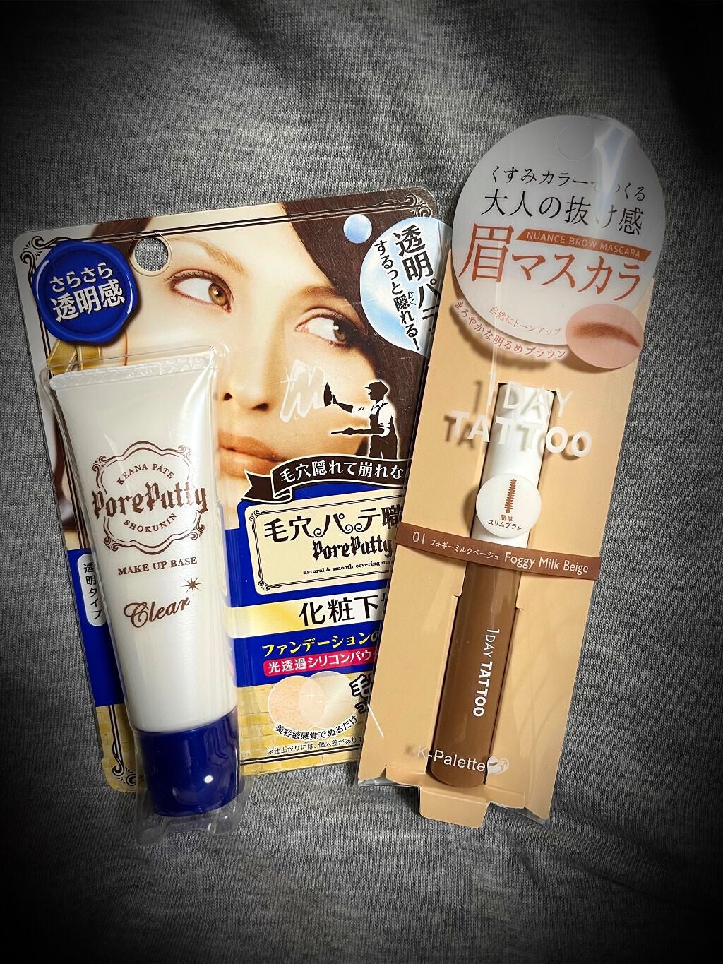 化粧下地 クリア/毛穴パテ職人/化粧下地を使ったクチコミ(1枚目)