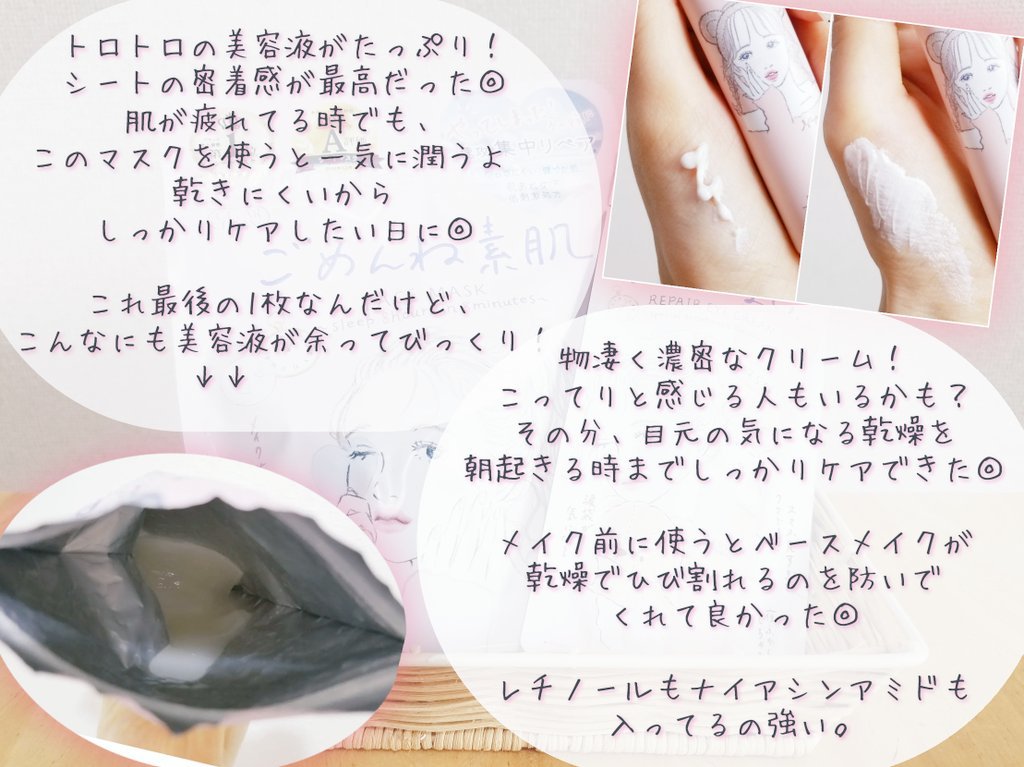 ごめんね素肌マスク/クリアターン/シートマスク・パックを使ったクチコミ（2枚目）