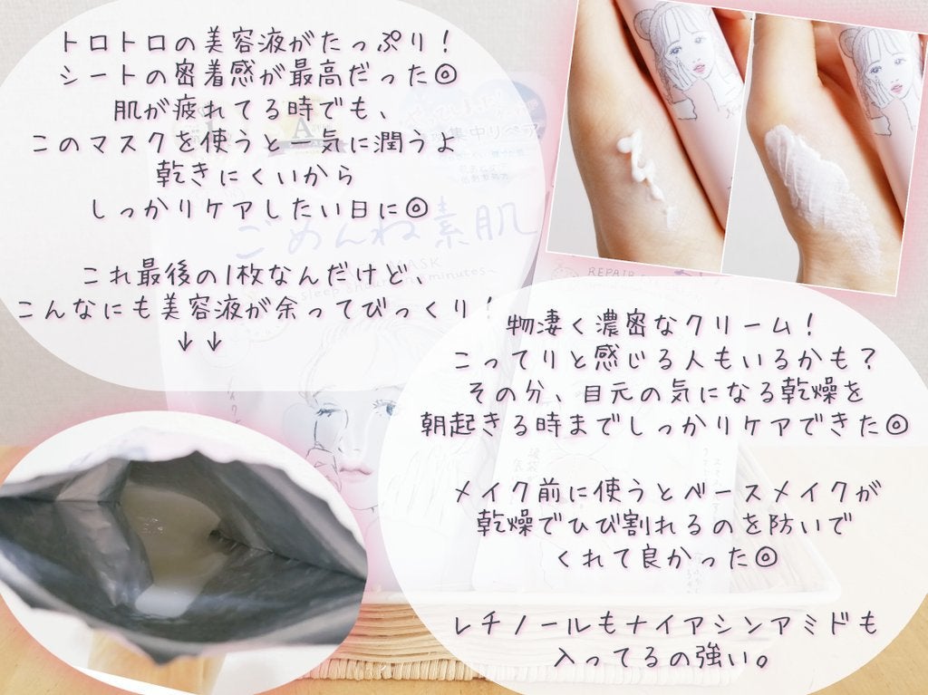 ごめんね素肌マスク/クリアターン/シートマスク・パックを使ったクチコミ(2枚目)