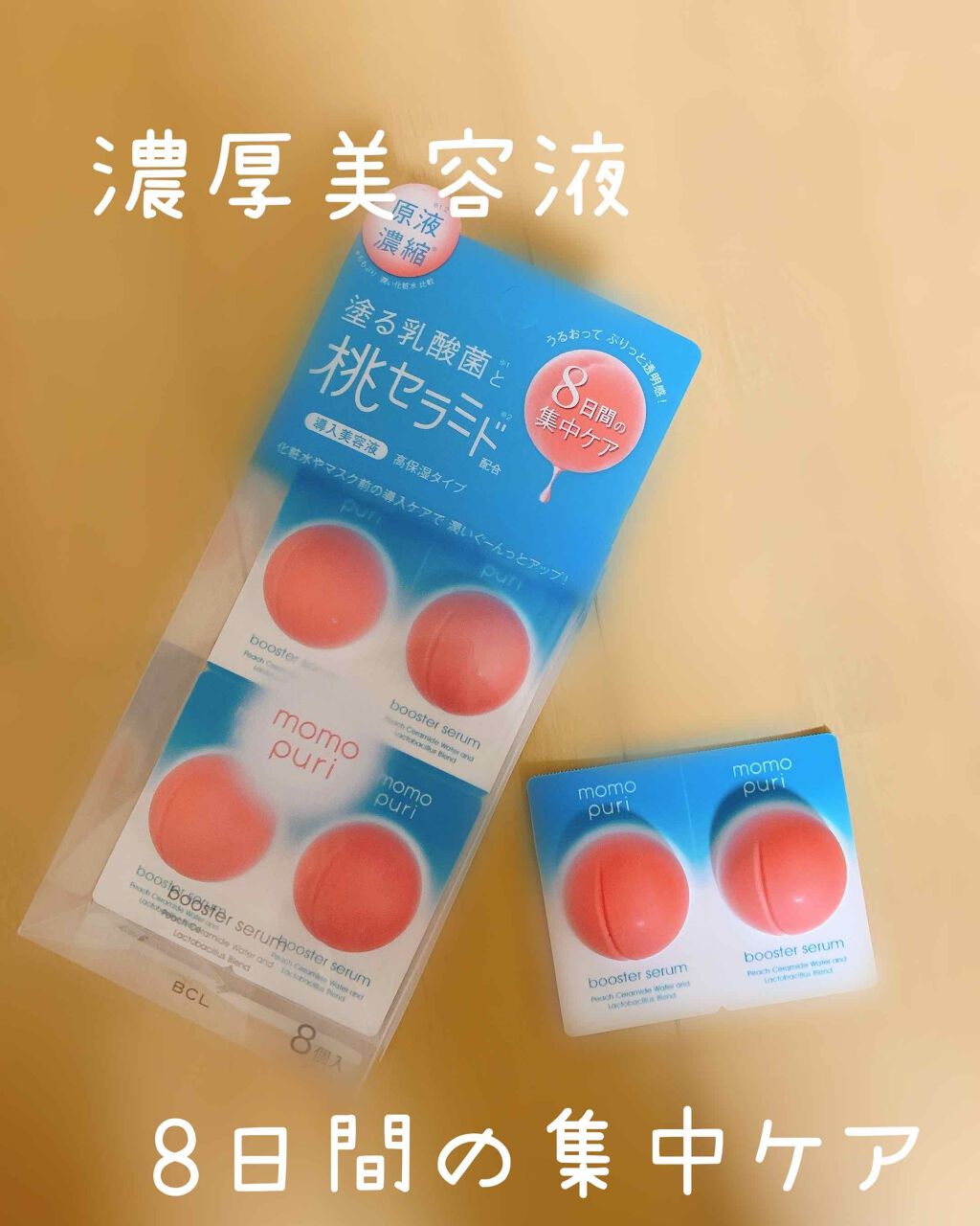 潤い濃密セラム/ももぷり/美容液を使ったクチコミ(1枚目)