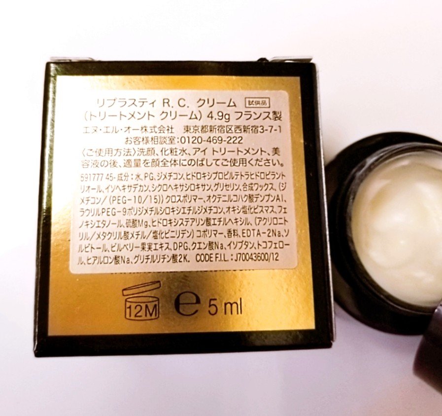 リプラスティ R.C. クリーム/HELENA RUBINSTEIN/フェイスクリームを使ったクチコミ（2枚目）