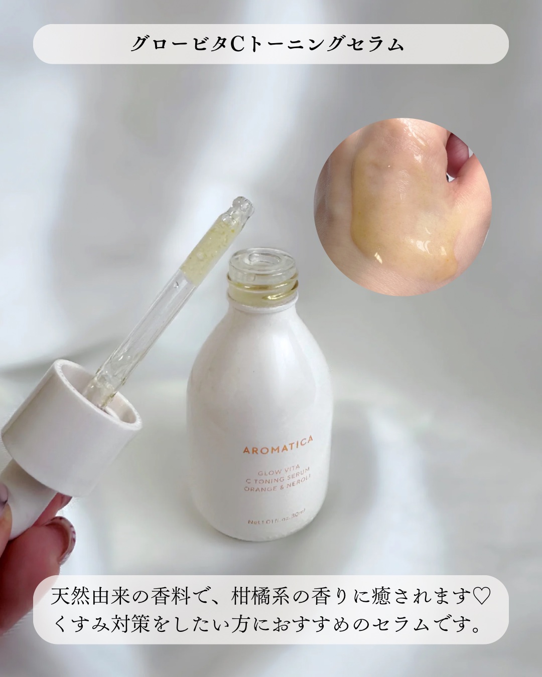 オレンジクレンジングシャーベット/AROMATICA/クレンジングバームを使ったクチコミ（3枚目）