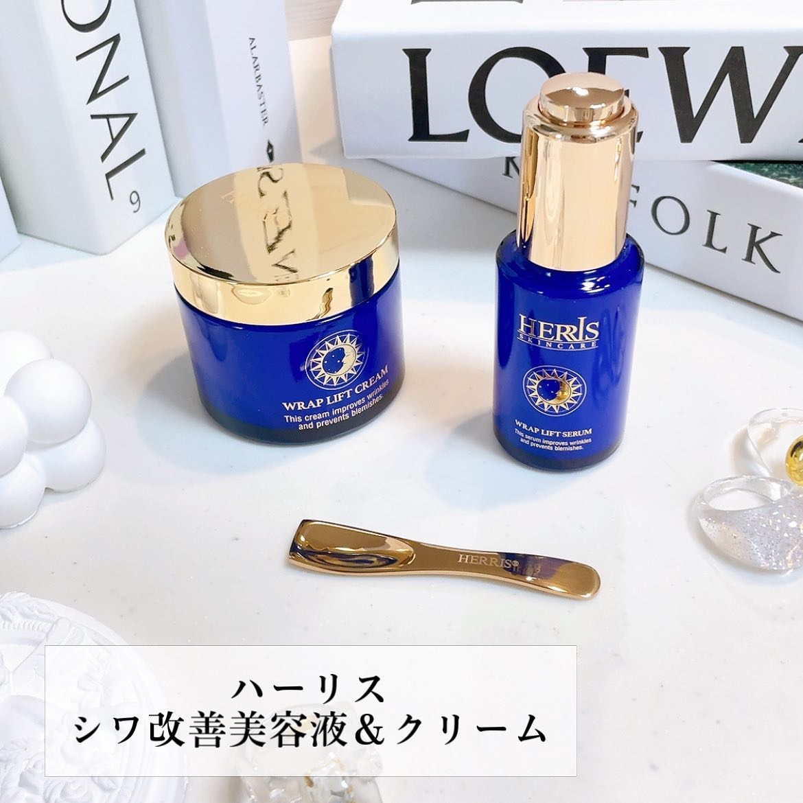 ラップリフトセラム/ハーリス/美容液を使ったクチコミ（2枚目）