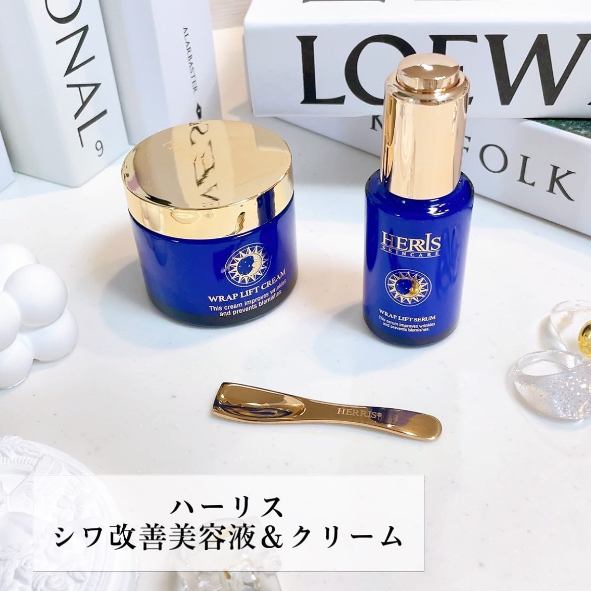 ラップリフトクリーム/ハーリス/フェイスクリームを使ったクチコミ(2枚目)