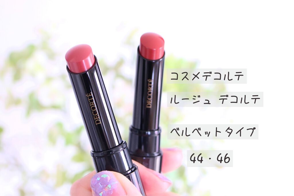 ゆかさん on LIPS 「51年目のコスメデコルテから圧巻!51色のルージュが発売になり..」(5枚目)