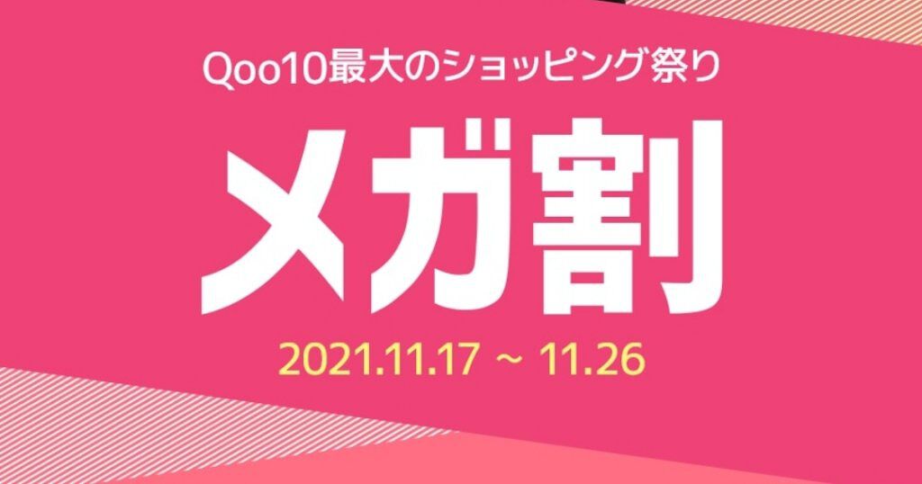 今回のQoo10メガ割での購入品紹介✨

🌼ラインナップ🌼
・VT Cosmetics　　VT CICAクリーム
・Dr.G　　レッドB・Cスージングクリーム(チューブタイプ)
・innisfree　　ノーセバム ミネラルパウダー N
