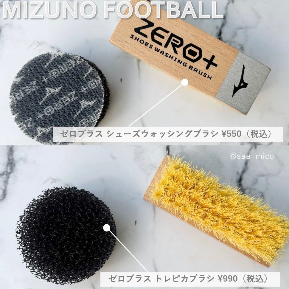 miki on LIPS 「水なしで簡単キレイ/ミズノ@mizuno_football_j..」(3枚目)