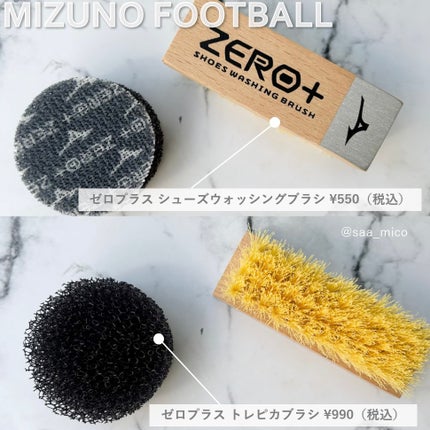 ゼロプラスシューズフォームシャンプー/MIZUNO/その他を使ったクチコミ(3枚目)