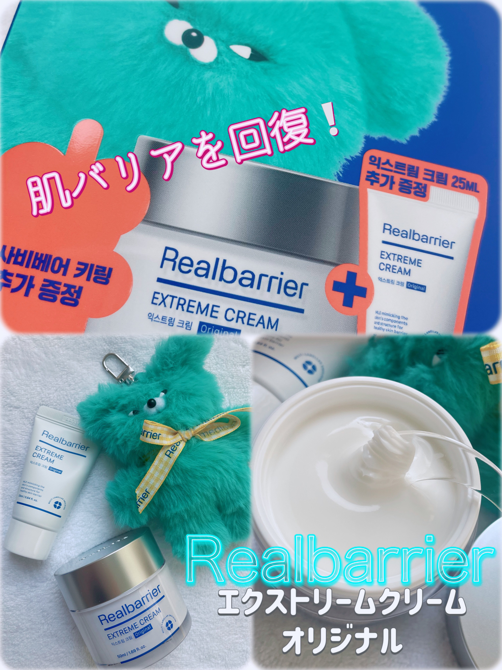 リアルバリア エクストリームクリーム オリジナル/Real Barrier/フェイスクリームを使ったクチコミ（1枚目）