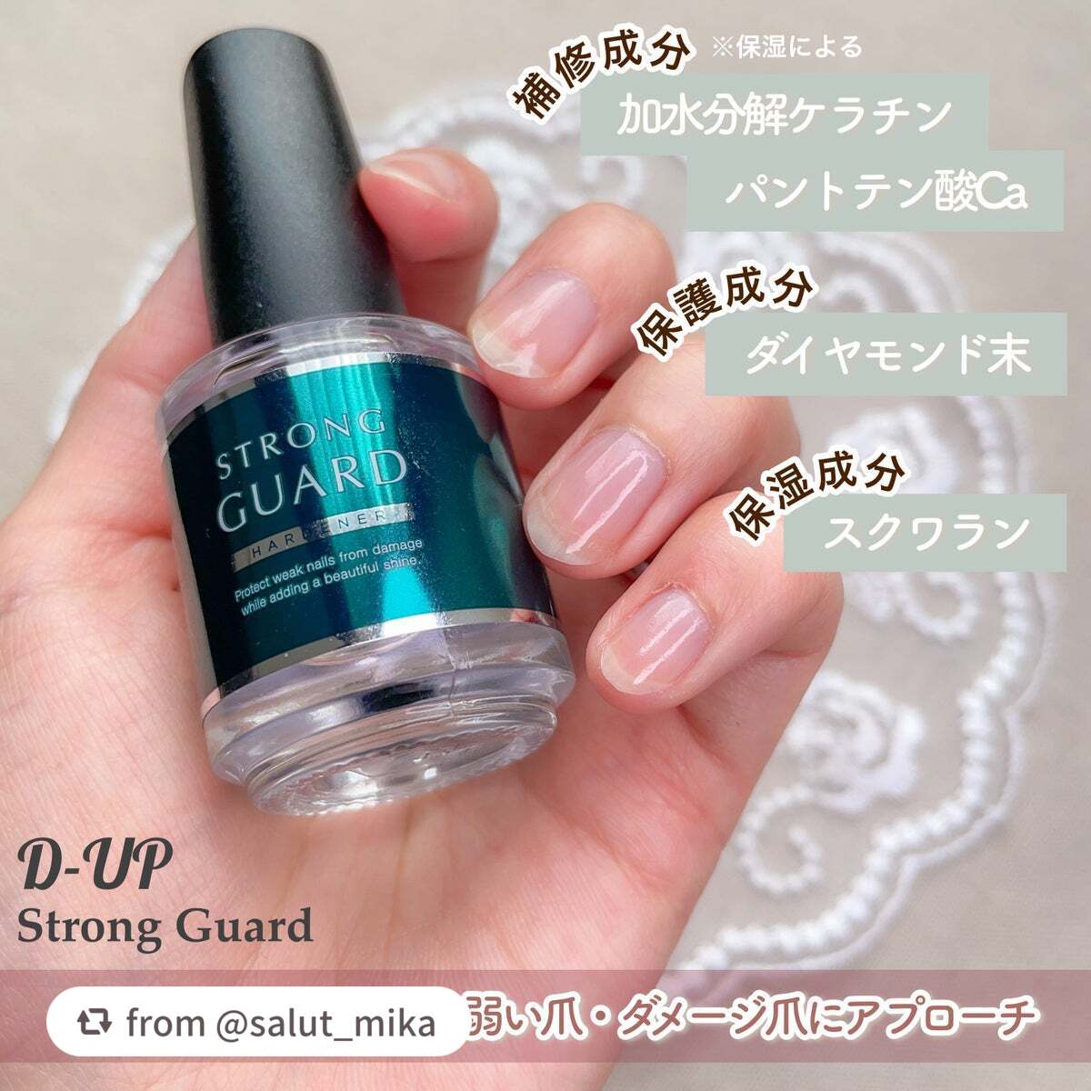 ストロングガード/D-UP/ネイル・ネイルケアを使ったクチコミ(8枚目)