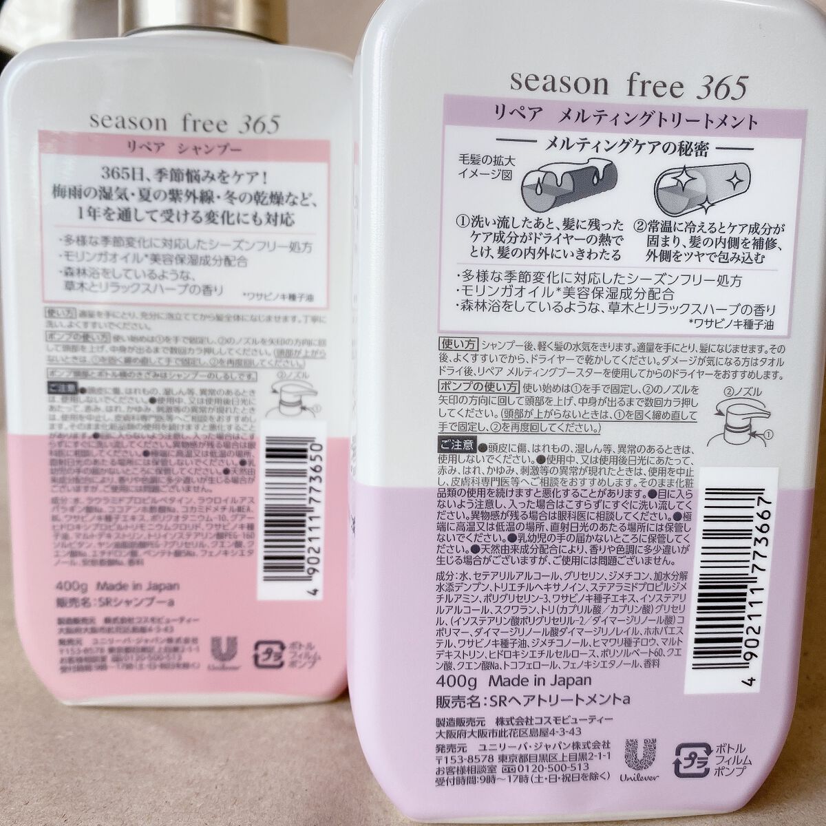リペア シャンプー/メルティングトリートメント/season free 365/市販シャンプーを使ったクチコミ(2枚目)
