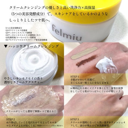 mashiro on LIPS 「#PRフェルミューのプロモーションに参加中です。新ブランド「f..」(2枚目)