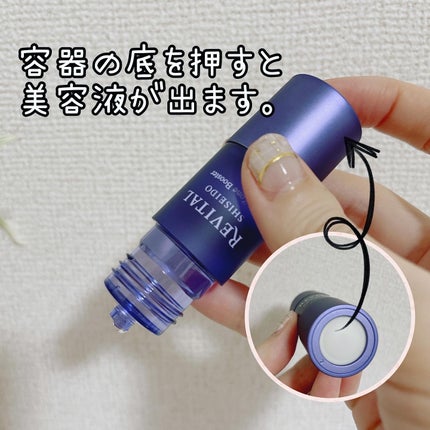 アイゾーンブースター/リバイタル/アイケア・アイクリームを使ったクチコミ(2枚目)