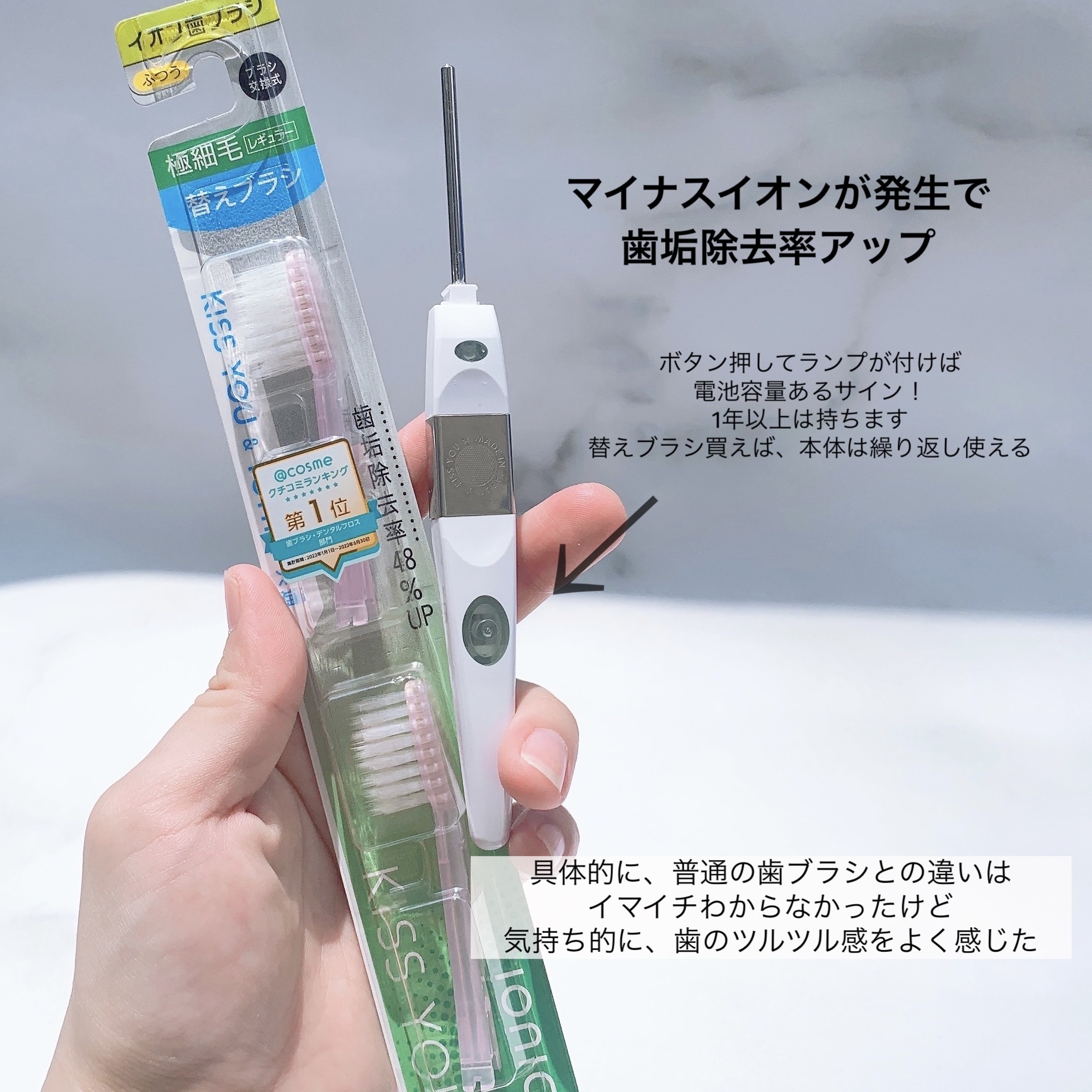 マイナスイオン歯ブラシ/KISS YOU/歯ブラシを使ったクチコミ（2枚目）