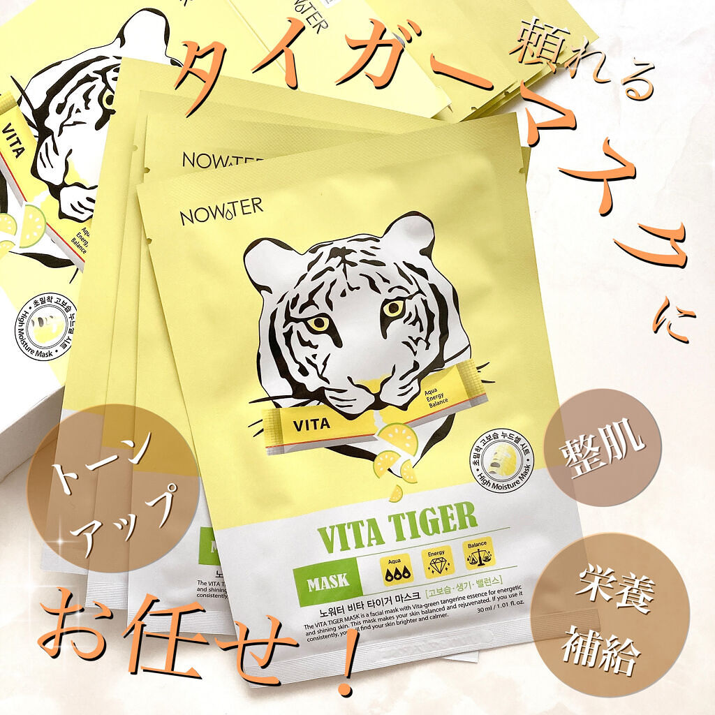 ビタタイガーマスク/NOWATER/シートマスク・パックを使ったクチコミ（1枚目）