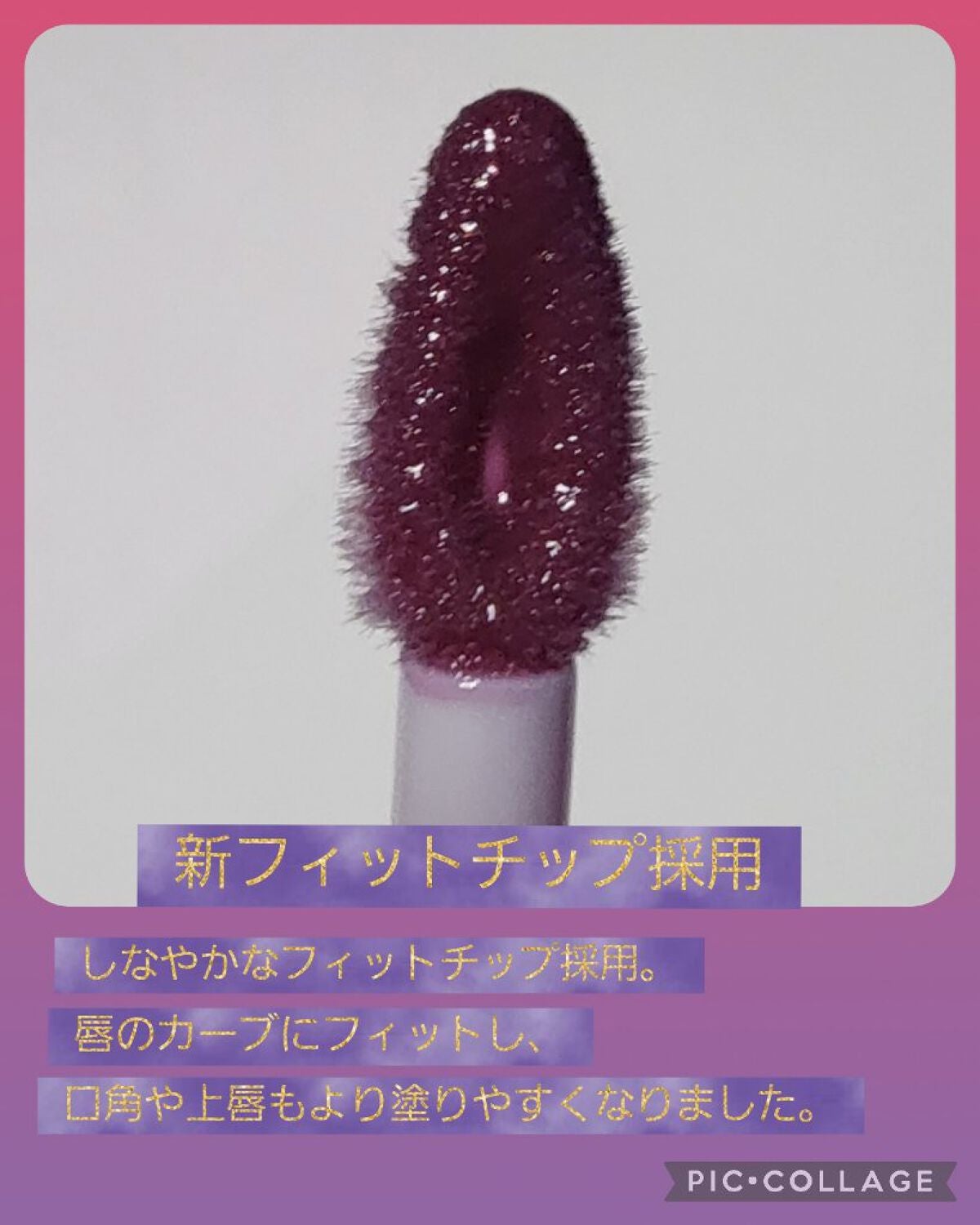 リッププランパーエクストラセラム/Borica/リッププランパーを使ったクチコミ(4枚目)