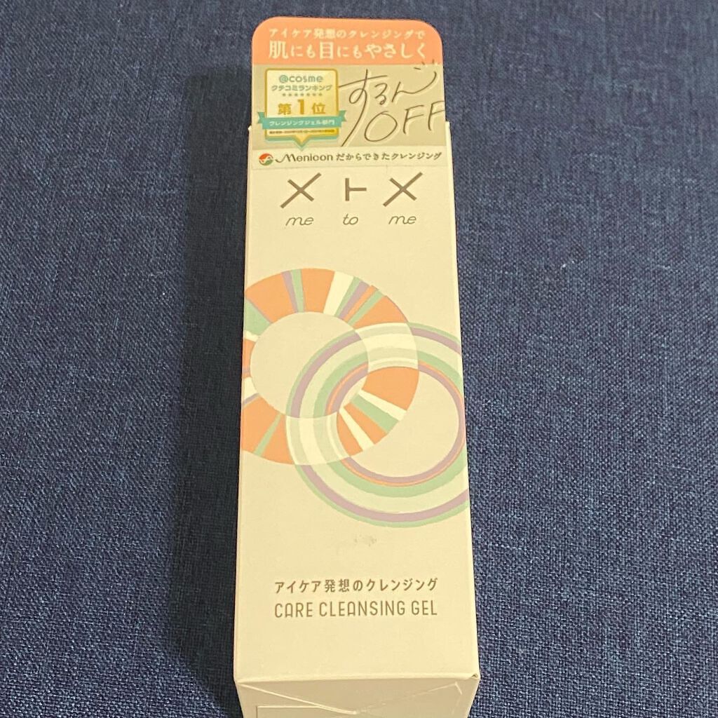 メトメ ケアクレンジングジェル/メトメ/クレンジングジェルを使ったクチコミ(5枚目)