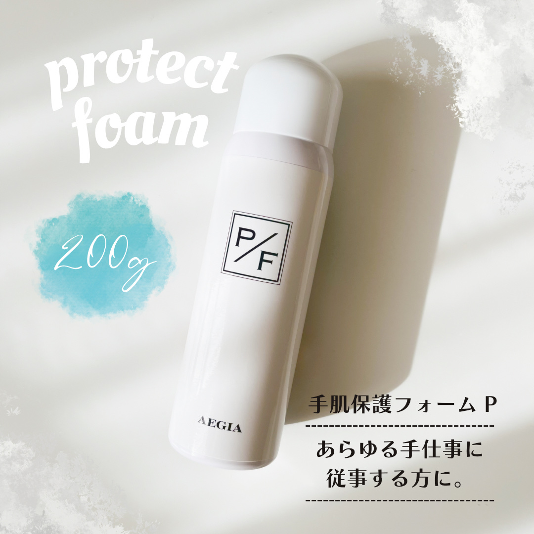 プロテクトフォームP/syante/その他を使ったクチコミ（1枚目）