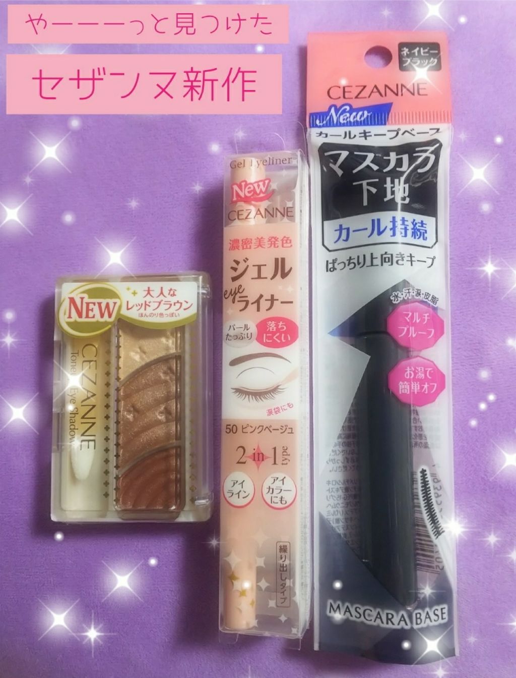 トーンアップアイシャドウ/CEZANNE/アイシャドウパレットを使ったクチコミ（1枚目）