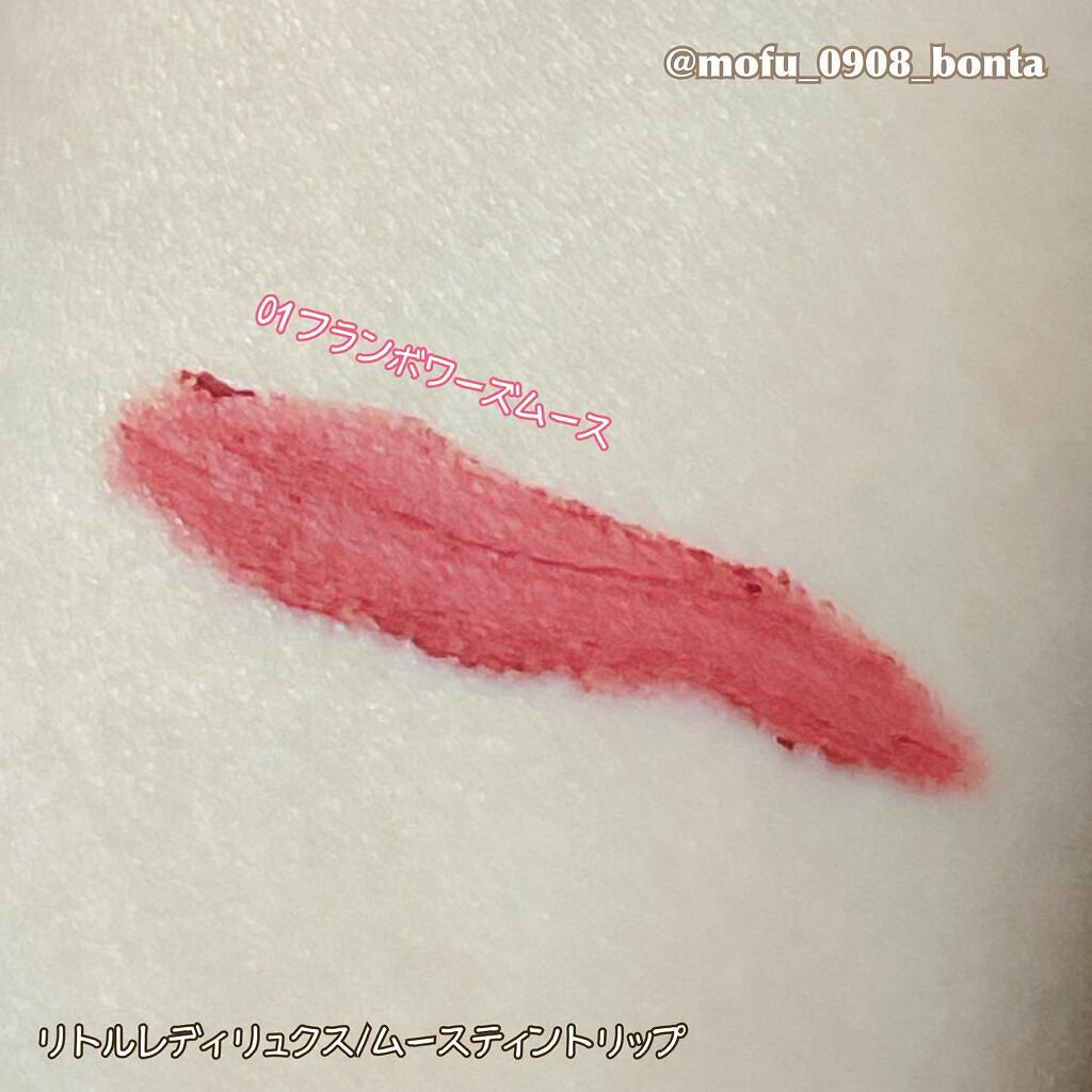 ムースティントリップ/リトルレディ リュクス/リップティントを使ったクチコミ(2枚目)