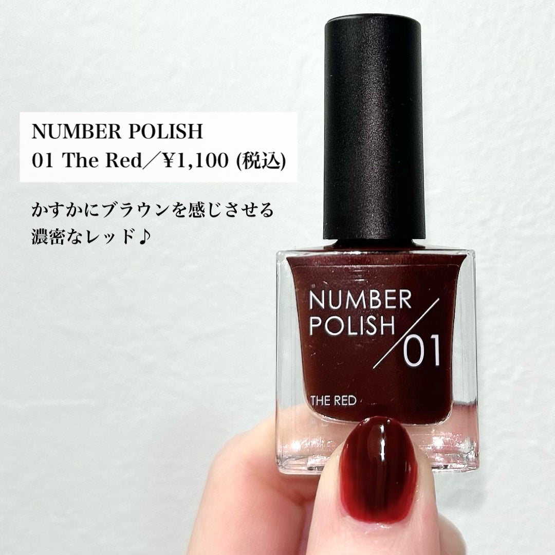 あみ on LIPS 「【NUMBERPOLISH】01TheRed/¥1,100(税..」(2枚目)