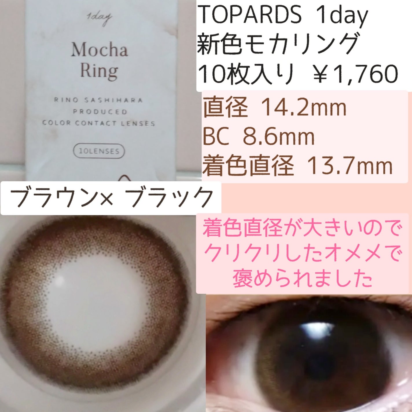 TOPARDS 1day/TOPARDS/ワンデー(1DAY)カラコンを使ったクチコミ(2枚目)