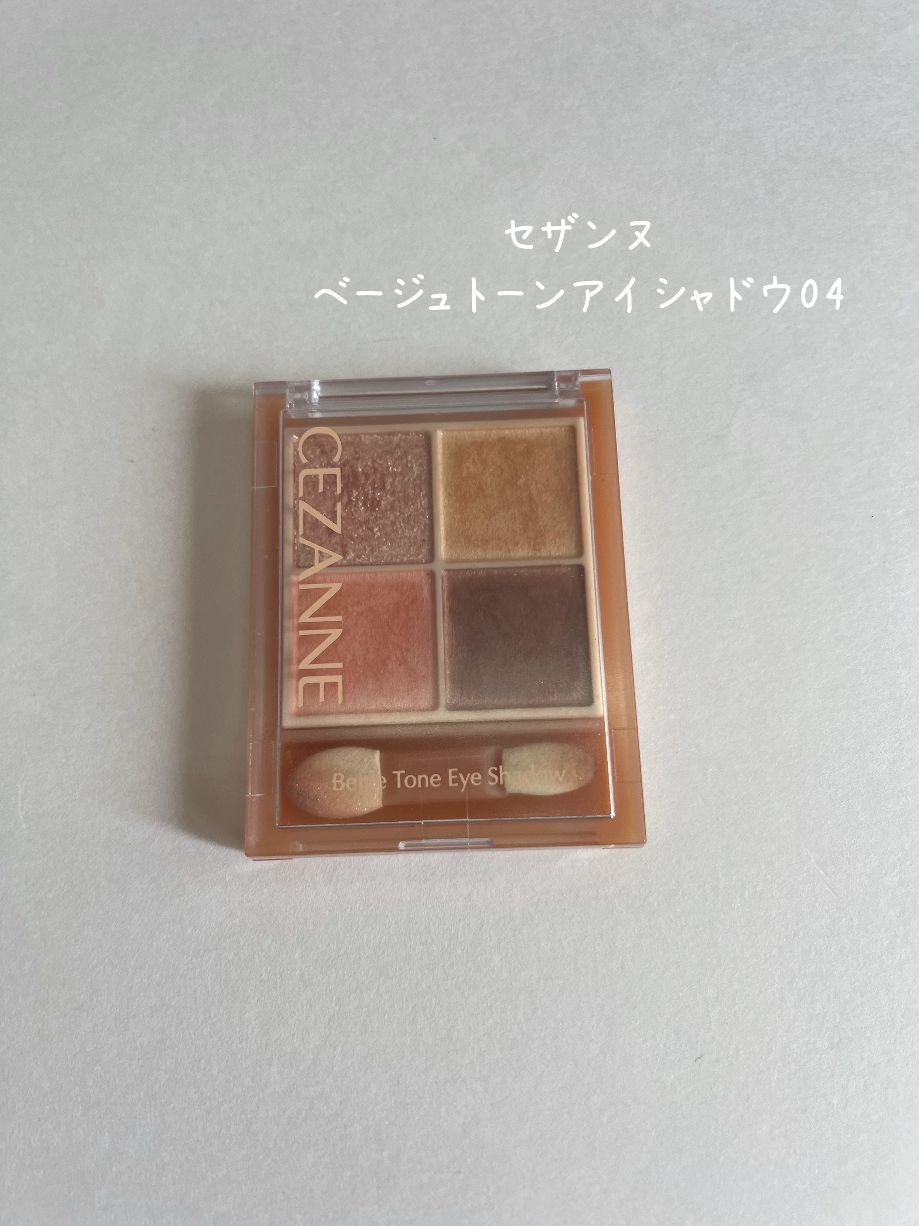 ベージュトーンアイシャドウ/CEZANNE/アイシャドウパレットを使ったクチコミ（1枚目）