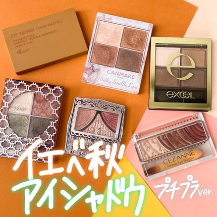 ジューシーピュアアイズ/キャンメイク/アイシャドウパレットを使ったクチコミ(1枚目)