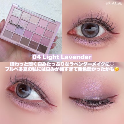 ムードシャドウパレット/dasique/アイシャドウパレットを使ったクチコミ(5枚目)