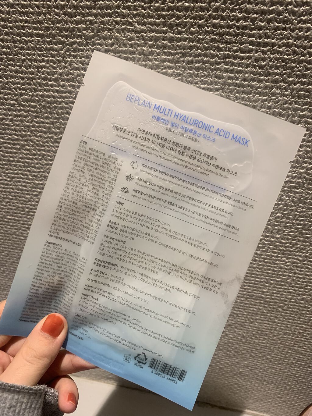 マルチヒアルロン酸マスク/beplain/シートマスク・パックを使ったクチコミ（2枚目）