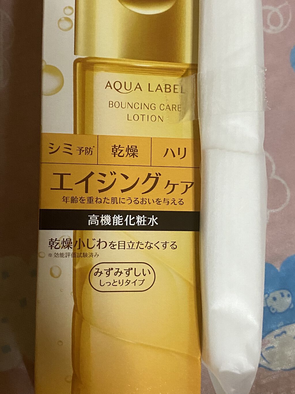 極潤α ハリ化粧水/肌ラボ/化粧水を使ったクチコミ（2枚目）