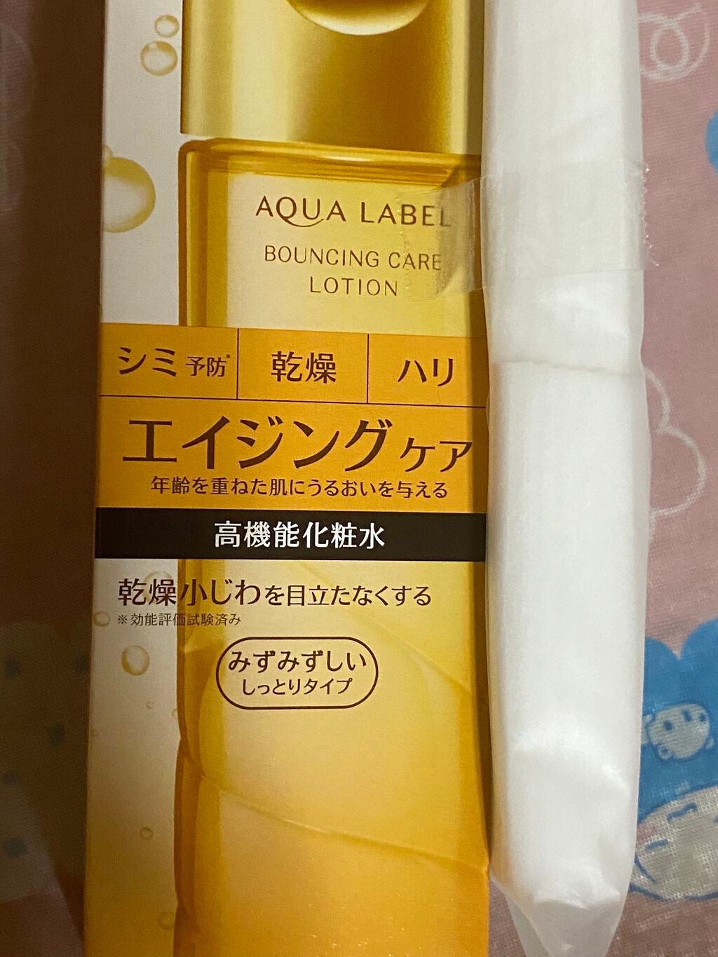 極潤α ハリ化粧水/肌ラボ/化粧水を使ったクチコミ(2枚目)