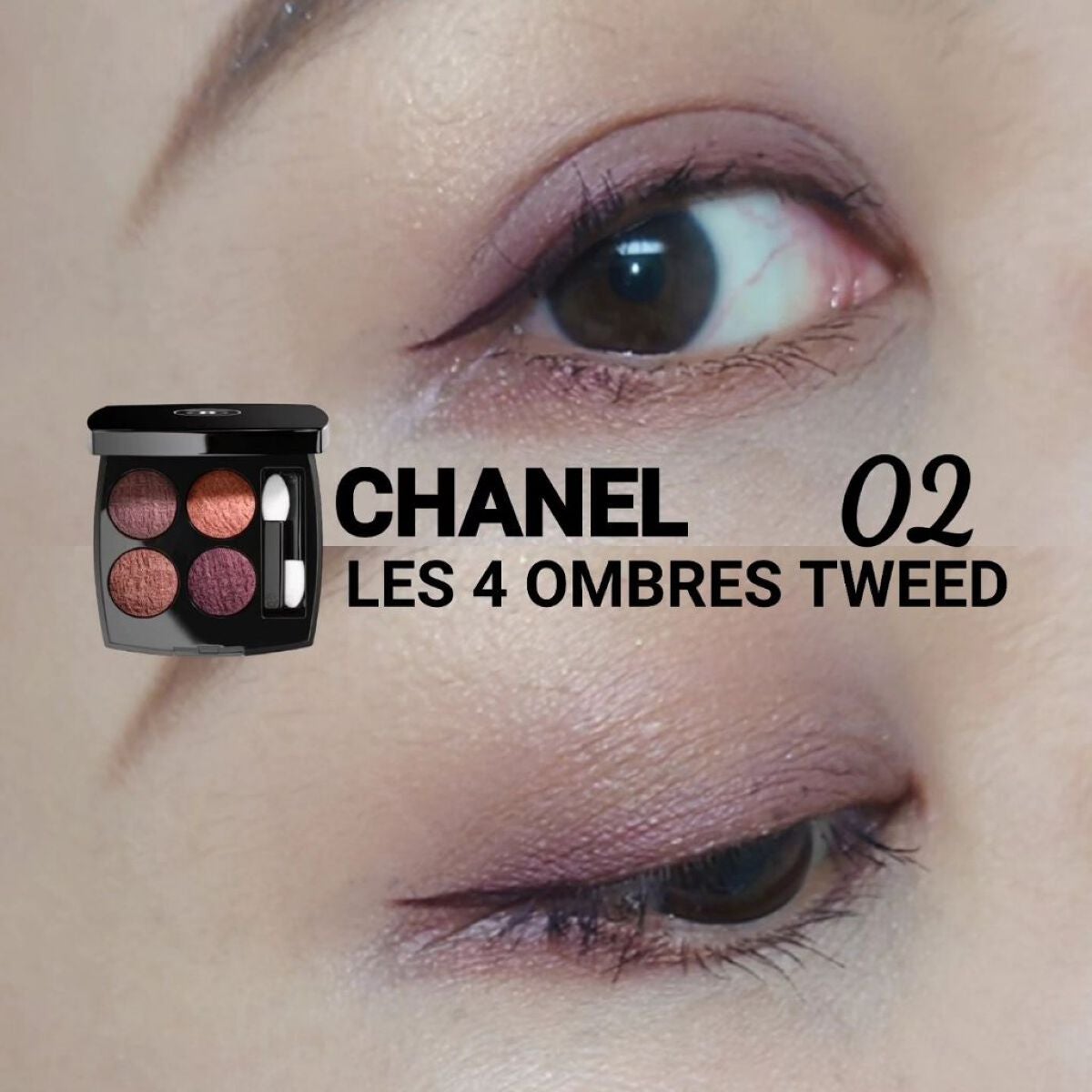 レ キャトル オンブル ツイード/CHANEL/アイシャドウパレットを使ったクチコミ(1枚目)