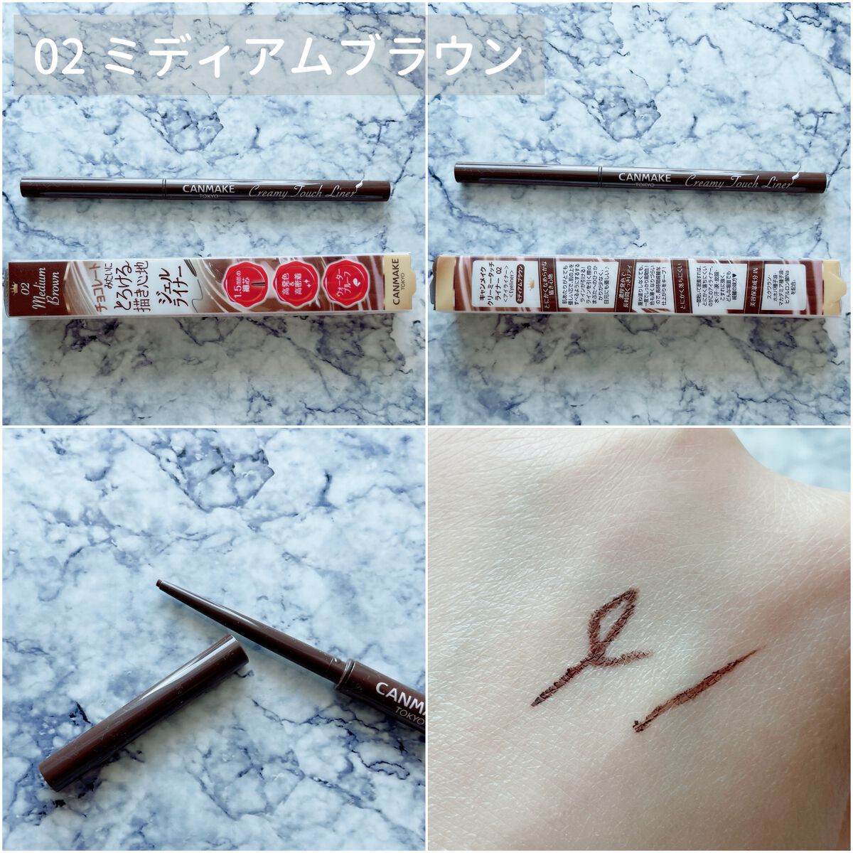 クリーミータッチライナー/キャンメイク/ジェルアイライナーを使ったクチコミ(2枚目)