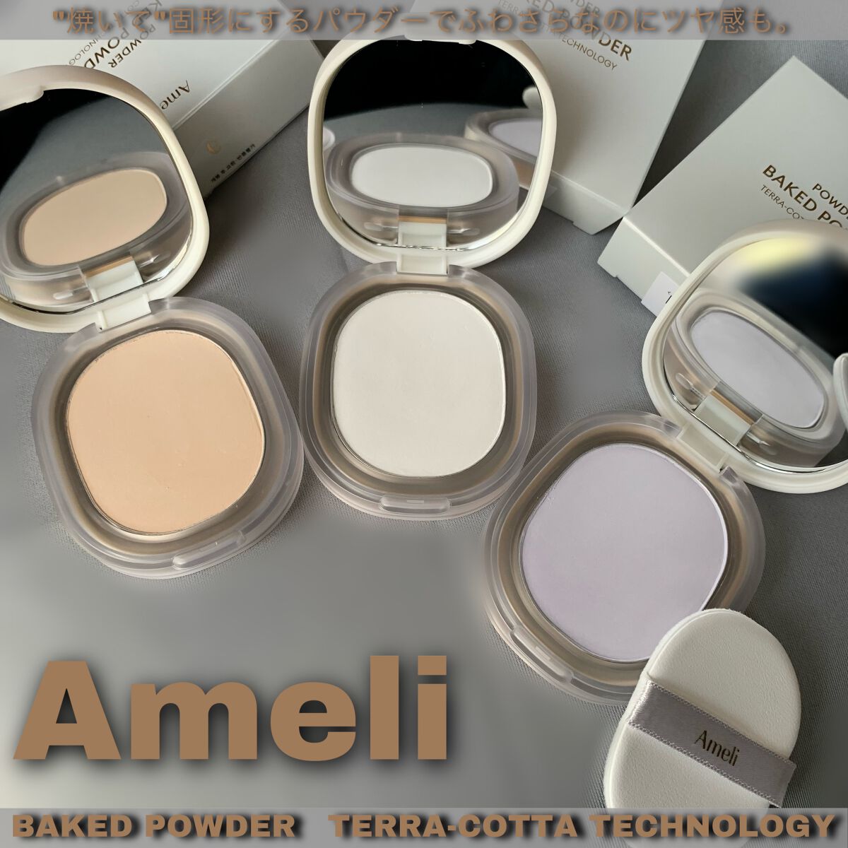 BACKED POWDER 003ミルキーバイオレット/Ameli/プレストパウダーを使ったクチコミ（1枚目）